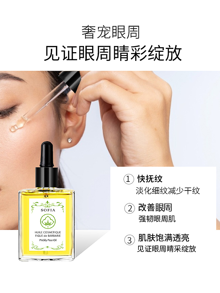 Sofia Light Grain Compact Removes Dark Circles Essence Oil